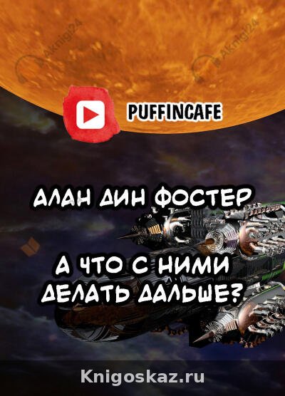 А что с ними делать дальше?