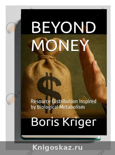 Beyond Money