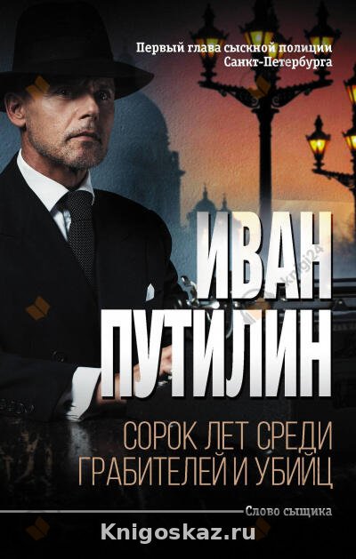 Безумная месть