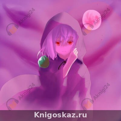Борьба за выживание