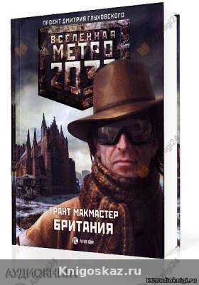 Британия