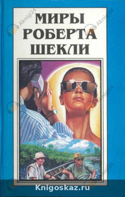 Царская воля