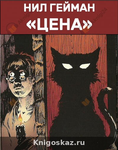 Цена
