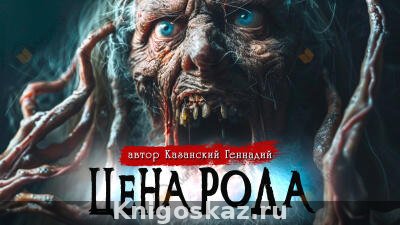 Цена рода