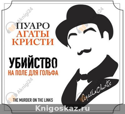 Что случилось в Мерлинвиле