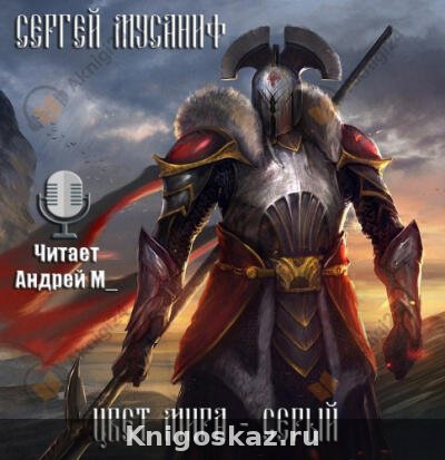 Цвет мира - Серый
