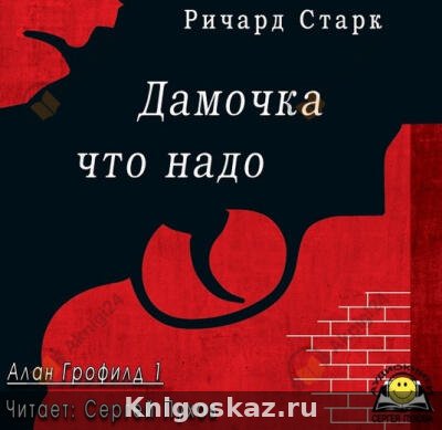 Дамочка что надо
