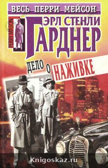 Дело крючка с наживкой