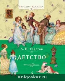 Детство