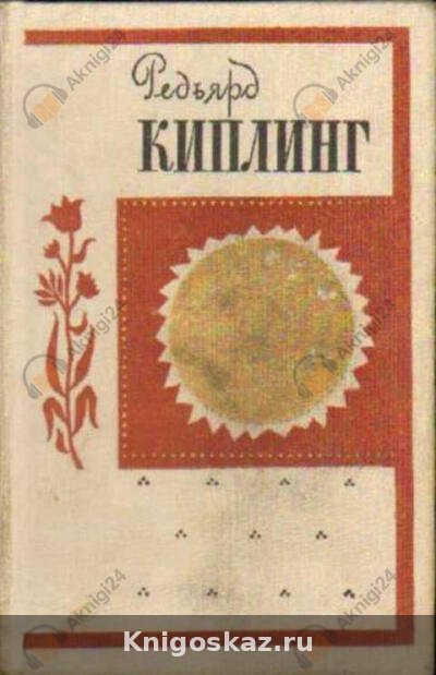 Дочь полка