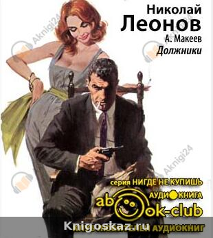 Должники