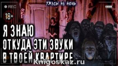 Домовой