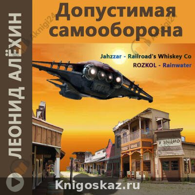 Допустимая самооборона
