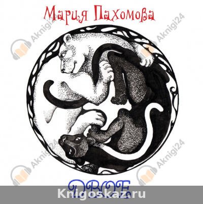 Двое