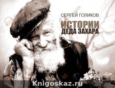 Егорово Счастье