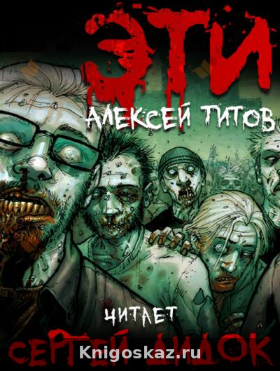 ЭТИ
