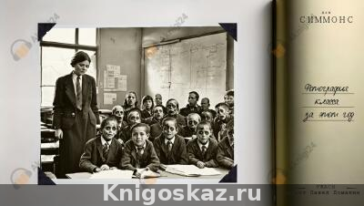 Фотография класса за этот год