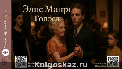 Голоса