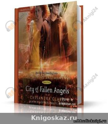 Город падших ангелов (City of Fallen Angels)
