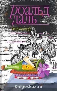Гурман