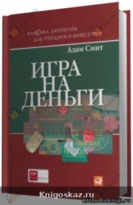 Игра на деньги