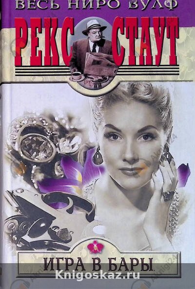 Игра в бары