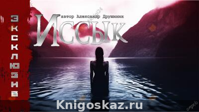 Иссык