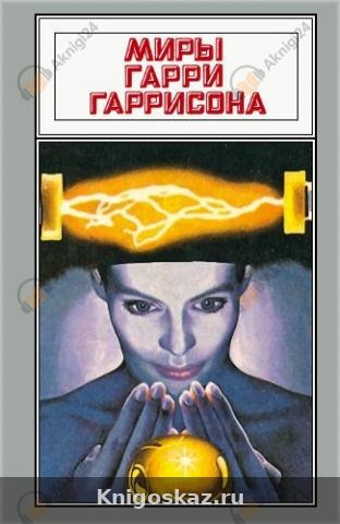 Источник опасности