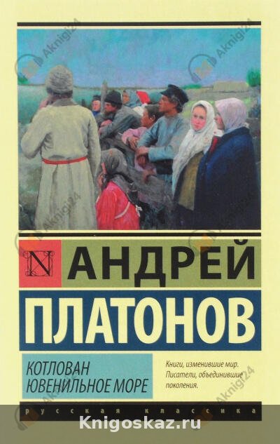 Ювенильное море