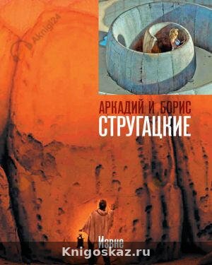 Извне