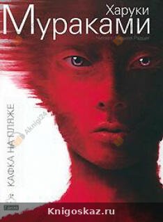 Кафка на пляже