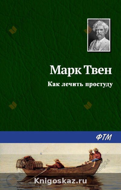 Как лечить простуду