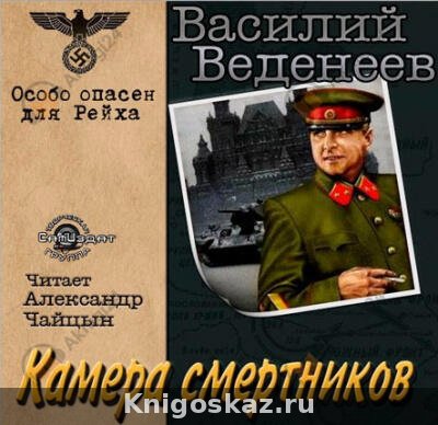 Камера смертников