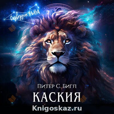 Каския