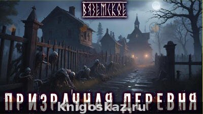 Когда в лесу звонит колокол