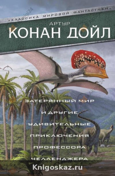 Когда Земля вскрикнула