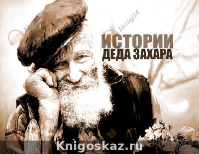 Комар Камаринский