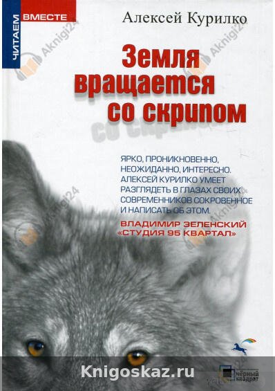 Конец света