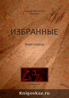 Корочки