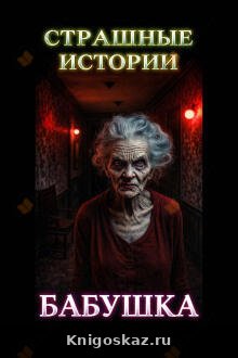 Красная шапочка