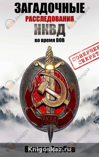 Кровь Фенрира