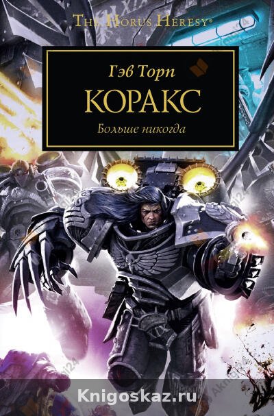 Кузница душ