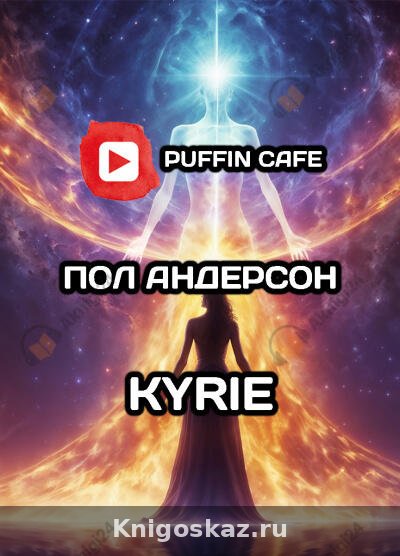 Kyrie