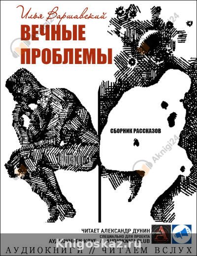 Лентяй