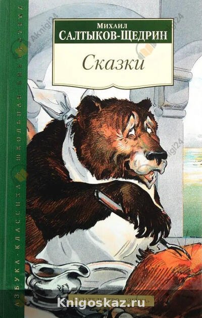 Лучшие сказки