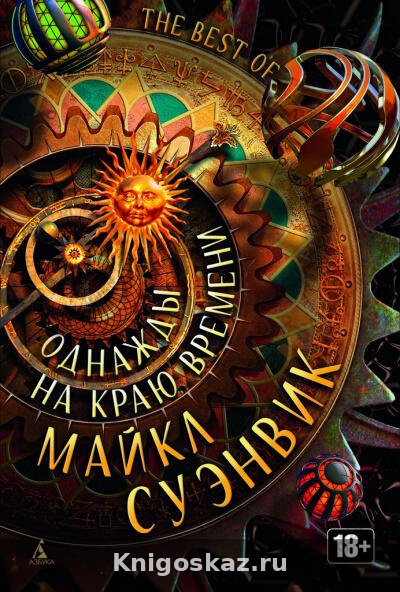 Мертвый