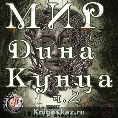 Мисс Аттила