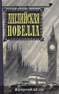 Миссис Корнер расплачивается