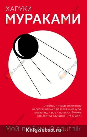 Мой любимый sputnik