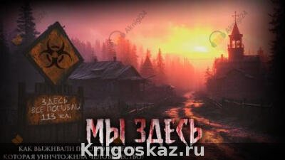 Мы здесь